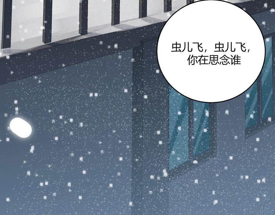 猎杀吾爱 - 第4话 被迫卷入的二人 - 第131张图