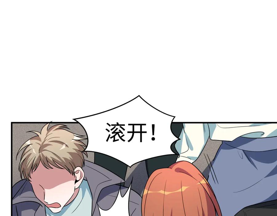 猎杀吾爱 - 第4话 被迫卷入的二人 - 第24张图