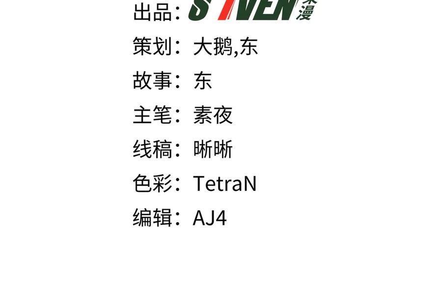 猎杀吾爱 - 第4话 被迫卷入的二人 - 第15张图