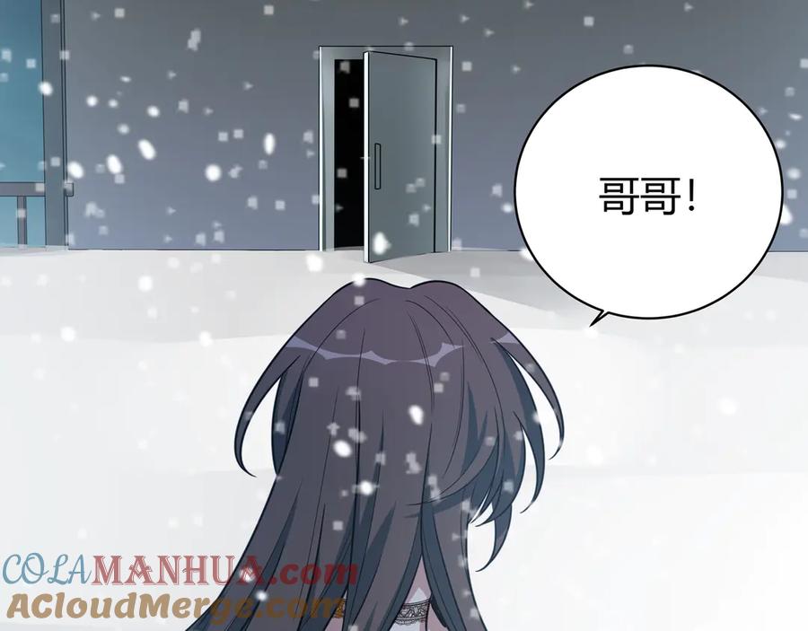 猎杀吾爱 - 第4话 被迫卷入的二人 - 第137张图