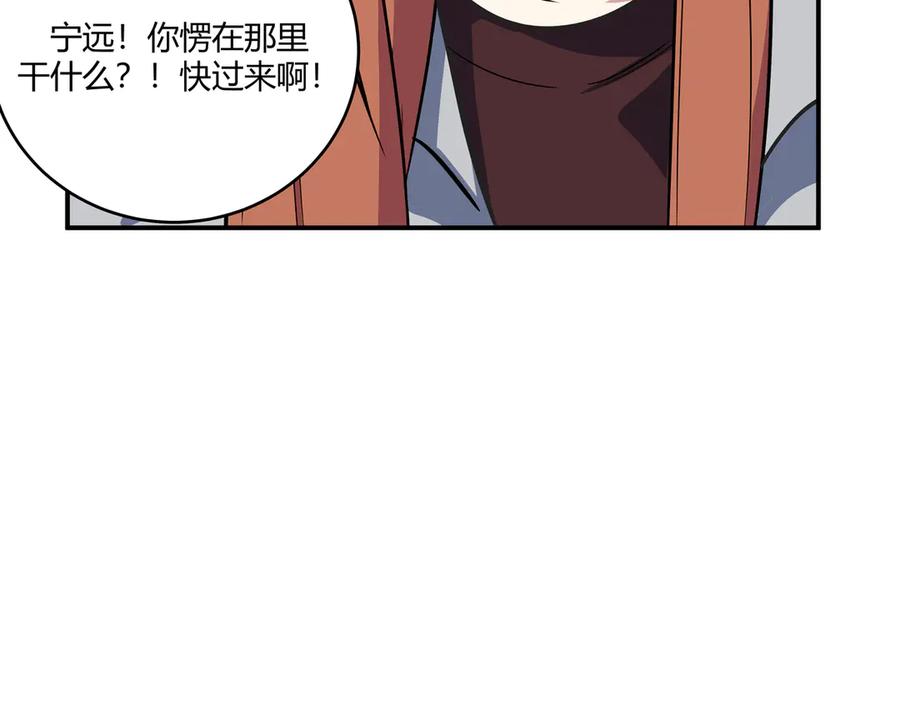 猎杀吾爱 - 第4话 被迫卷入的二人 - 第52张图