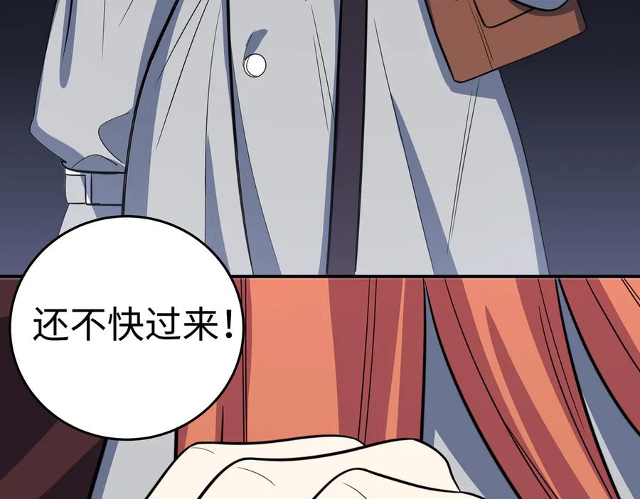 猎杀吾爱 - 第4话 被迫卷入的二人 - 第106张图