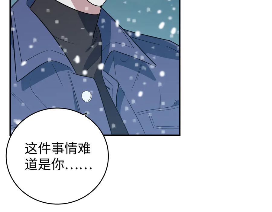 猎杀吾爱 - 第4话 被迫卷入的二人 - 第163张图