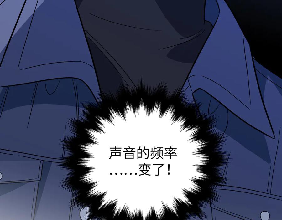 猎杀吾爱 - 第4话 被迫卷入的二人 - 第64张图