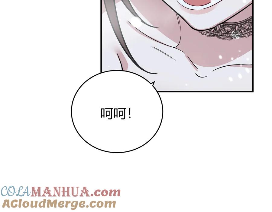 猎杀吾爱 - 第4话 被迫卷入的二人 - 第165张图