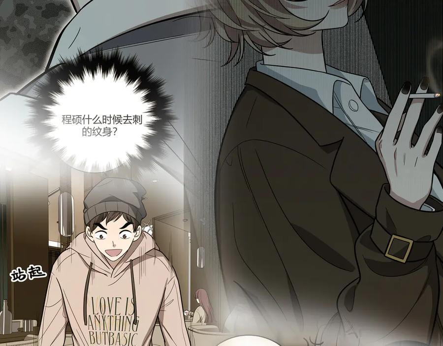 猎杀吾爱 - 第4话 被迫卷入的二人 - 第79张图