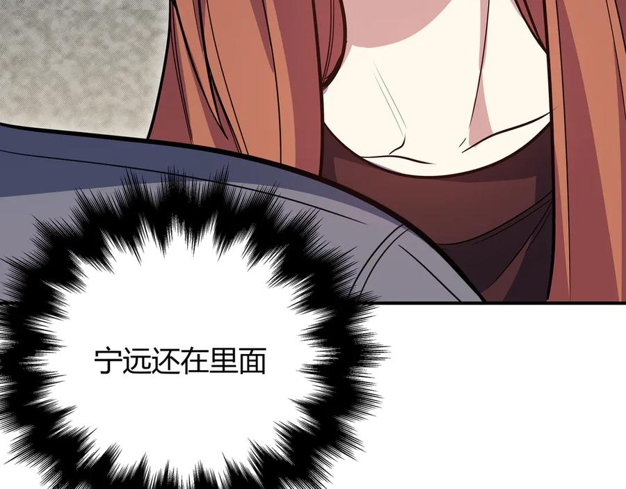 猎杀吾爱 - 第4话 被迫卷入的二人 - 第28张图