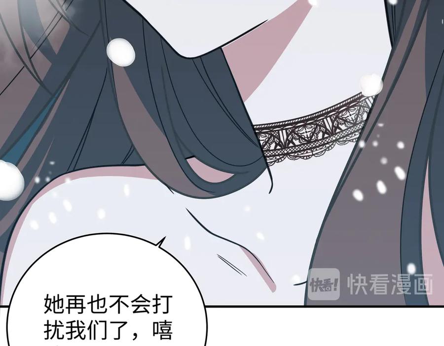 猎杀吾爱 - 第4话 被迫卷入的二人 - 第160张图