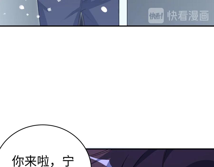 猎杀吾爱 - 第4话 被迫卷入的二人 - 第142张图