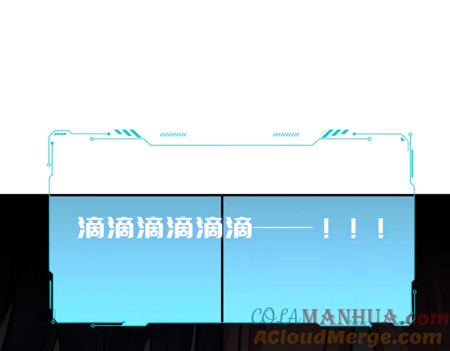 猎杀吾爱 - 第4话 被迫卷入的二人 - 第101张图