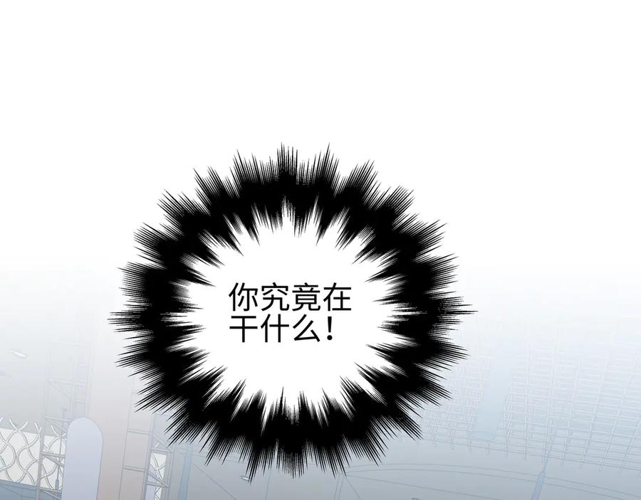 猎杀吾爱 - 第4话 被迫卷入的二人 - 第30张图