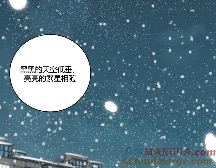 猎杀吾爱 - 第4话 被迫卷入的二人 - 第129张图