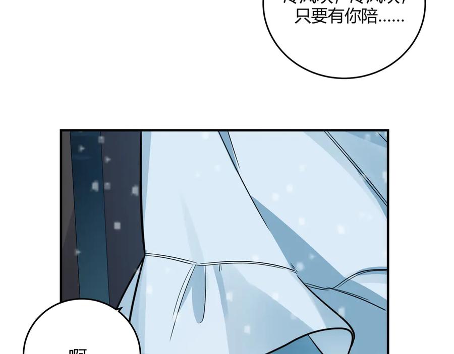 猎杀吾爱 - 第4话 被迫卷入的二人 - 第134张图