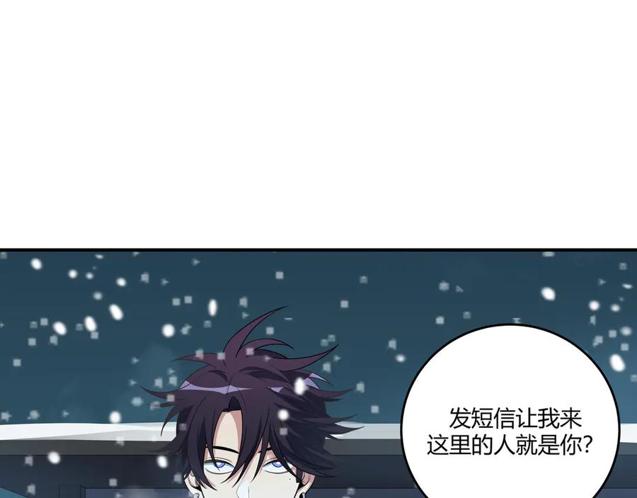 猎杀吾爱 - 第4话 被迫卷入的二人 - 第154张图