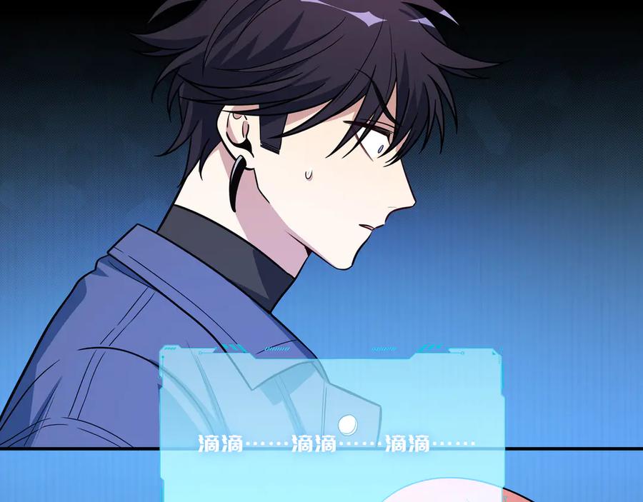 猎杀吾爱 - 第4话 被迫卷入的二人 - 第48张图