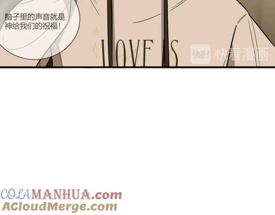 猎杀吾爱 - 第4话 被迫卷入的二人 - 第45张图