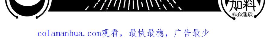 猎杀吾爱 - 第4话 被迫卷入的二人 - 第183张图