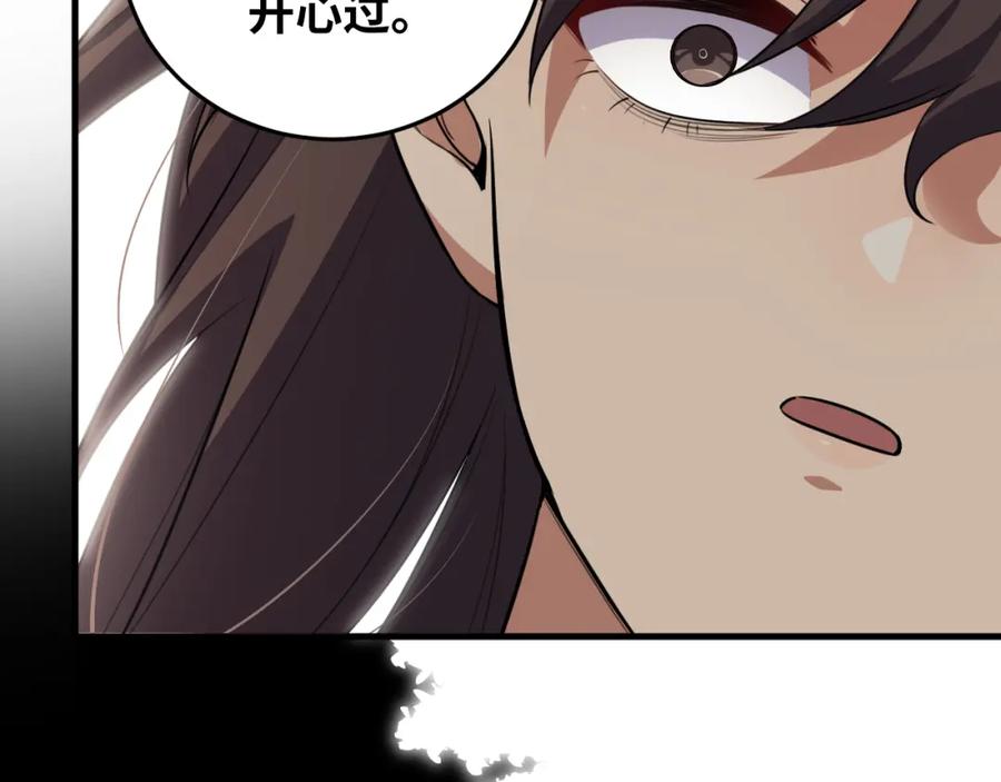 猎杀吾爱 - 第67话 新的助力 - 第5张图