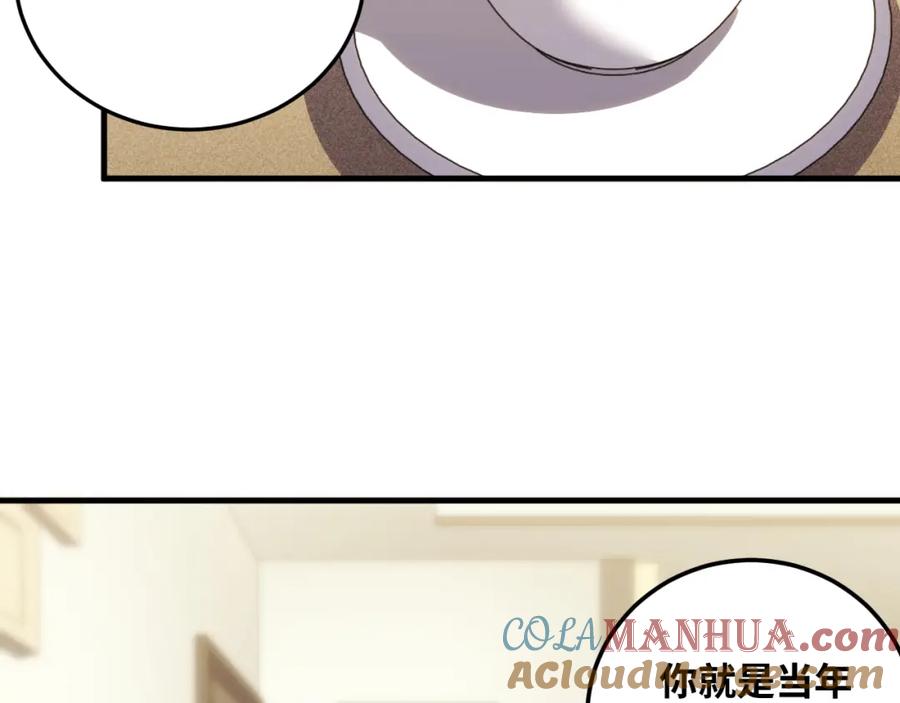 猎杀吾爱 - 第67话 新的助力 - 第79张图