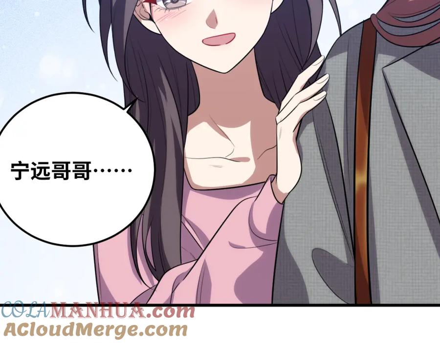 猎杀吾爱 - 第67话 新的助力 - 第67张图