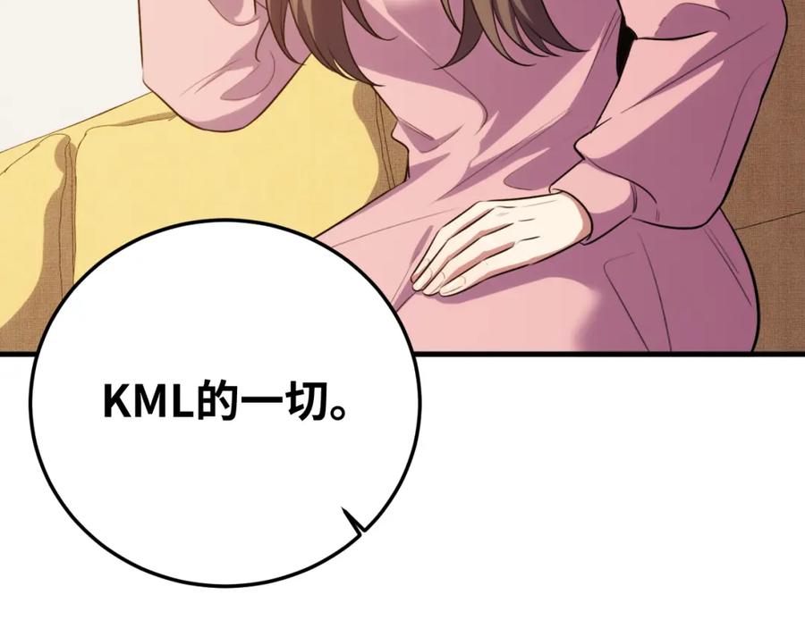 猎杀吾爱 - 第67话 新的助力 - 第92张图