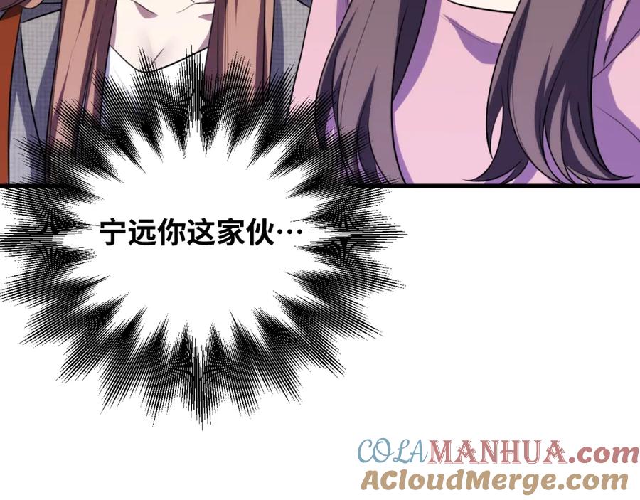 猎杀吾爱 - 第67话 新的助力 - 第88张图