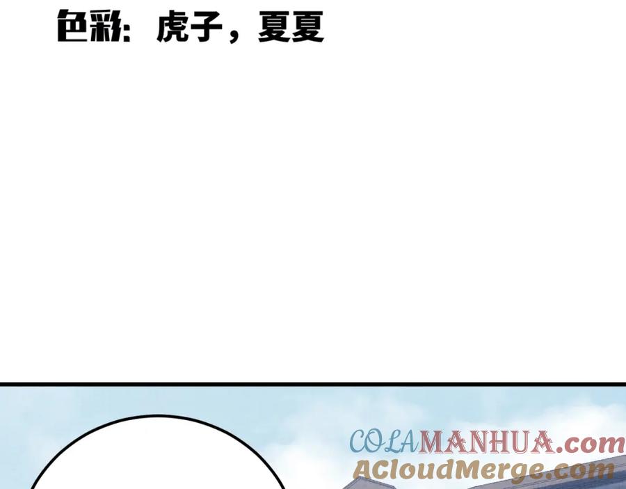 猎杀吾爱 - 第67话 新的助力 - 第34张图