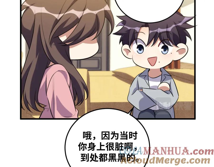 猎杀吾爱 - 第67话 新的助力 - 第85张图