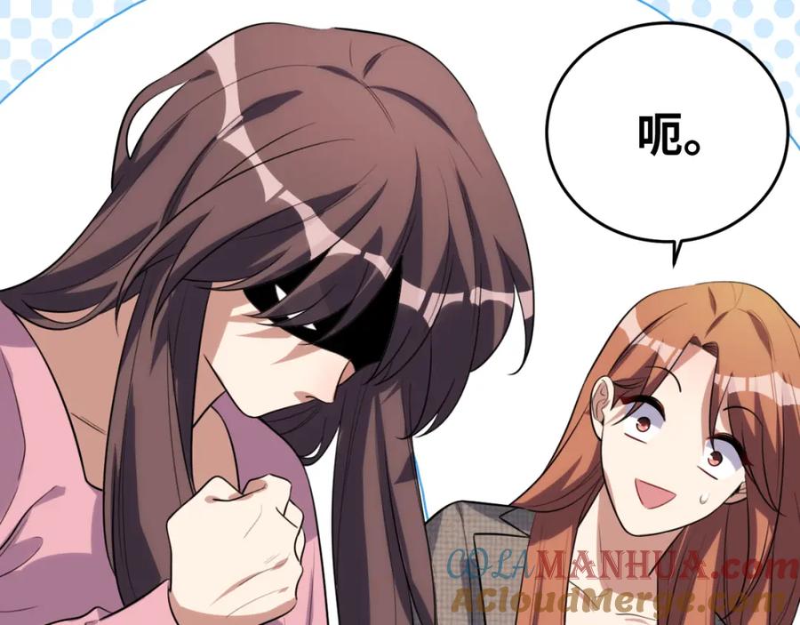 猎杀吾爱 - 第67话 新的助力 - 第13张图