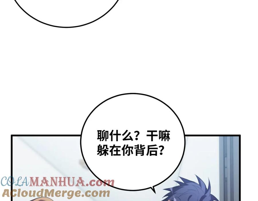 猎杀吾爱 - 第67话 新的助力 - 第61张图