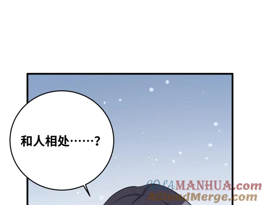 猎杀吾爱 - 第67话 新的助力 - 第28张图