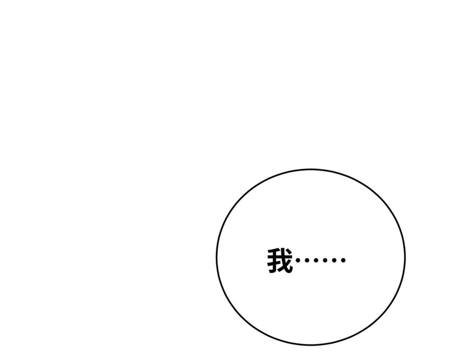 猎杀吾爱 - 第67话 新的助力 - 第18张图