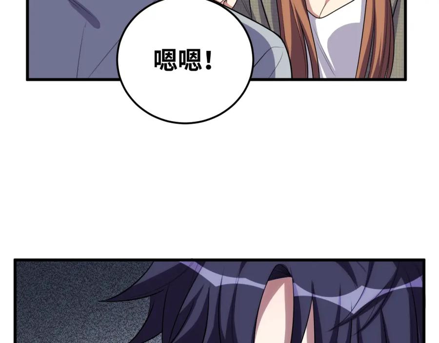 猎杀吾爱 - 第67话 新的助力 - 第72张图