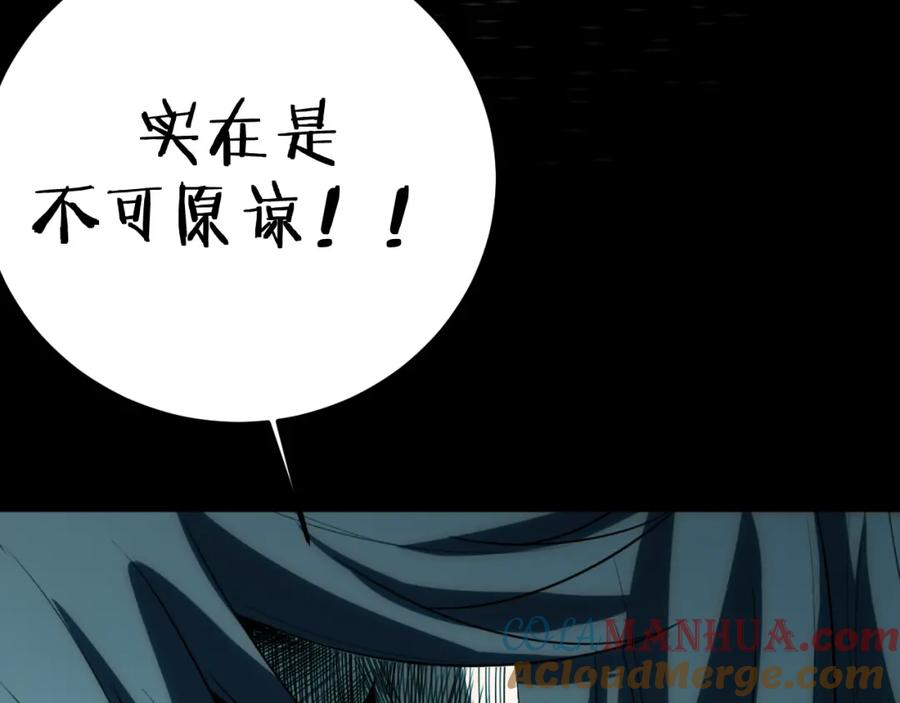 猎杀吾爱 - 第67话 新的助力 - 第10张图