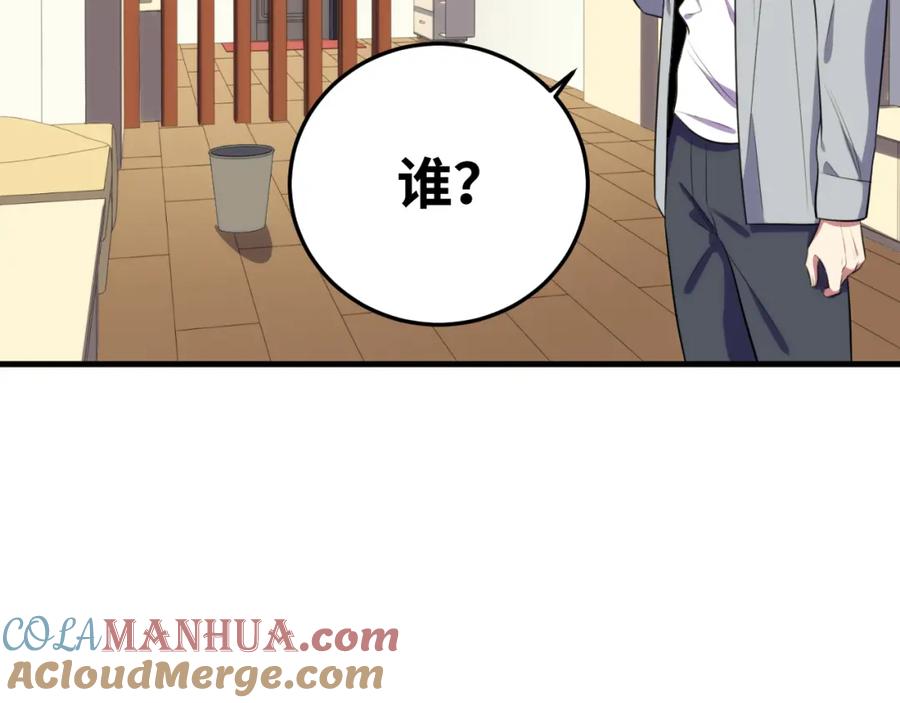 猎杀吾爱 - 第67话 新的助力 - 第49张图