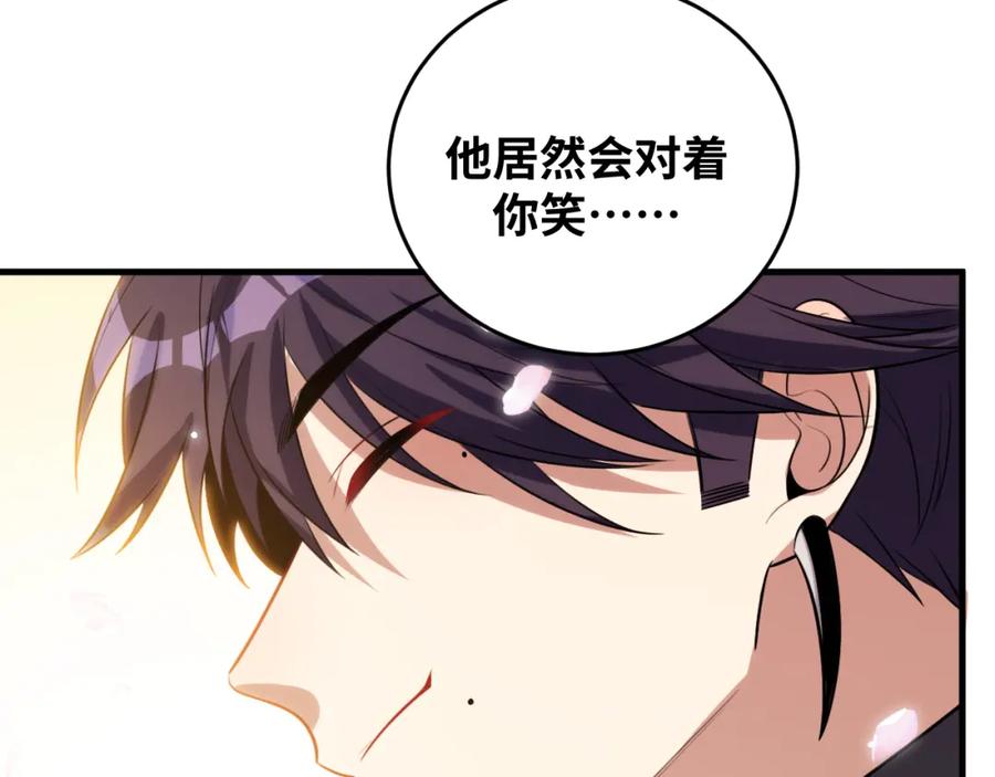 猎杀吾爱 - 第67话 新的助力 - 第3张图