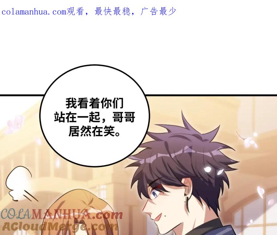 猎杀吾爱 - 第67话 新的助力 - 第1张图