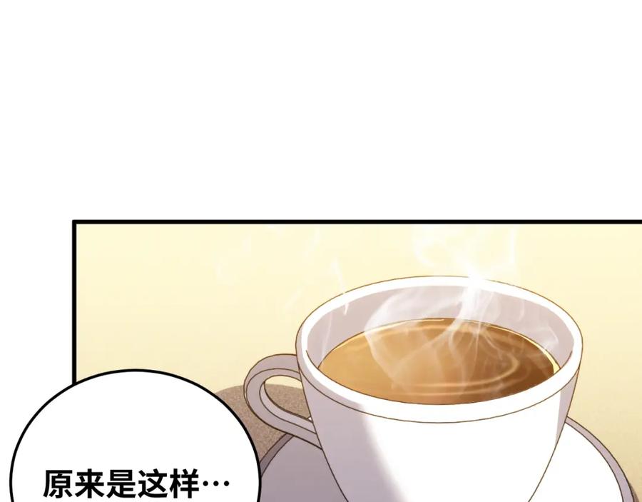 猎杀吾爱 - 第67话 新的助力 - 第78张图