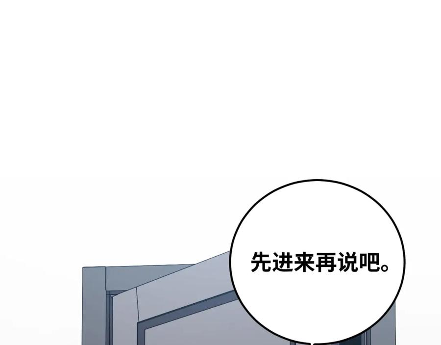 猎杀吾爱 - 第67话 新的助力 - 第74张图