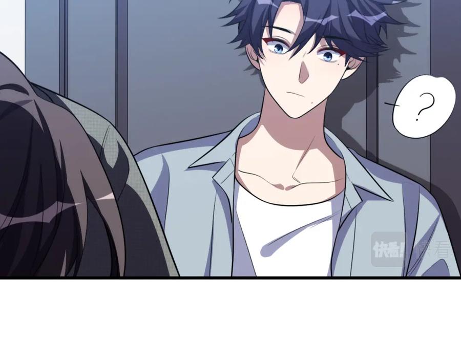 猎杀吾爱 - 第67话 新的助力 - 第65张图