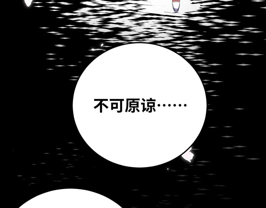 猎杀吾爱 - 第67话 新的助力 - 第9张图