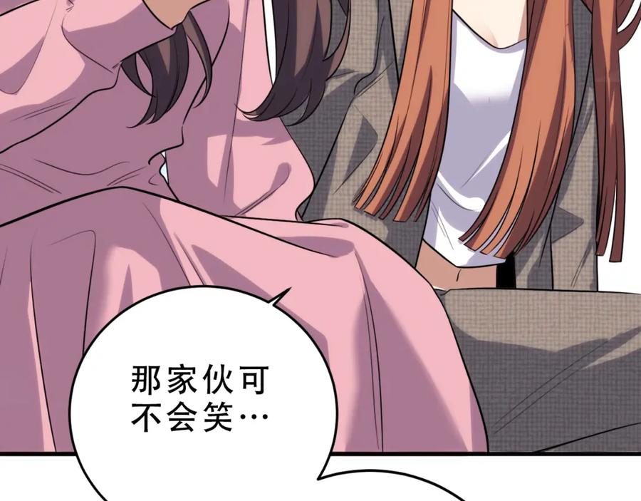 猎杀吾爱 - 第67话 新的助力 - 第14张图