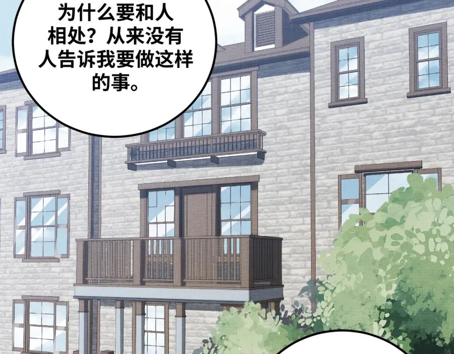 猎杀吾爱 - 第67话 新的助力 - 第35张图