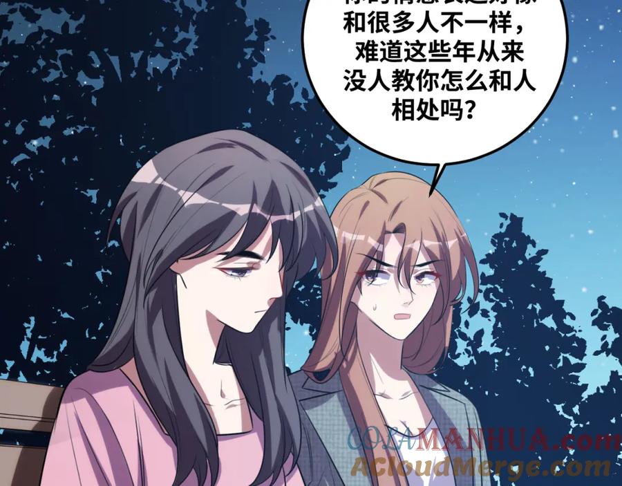 猎杀吾爱 - 第67话 新的助力 - 第25张图