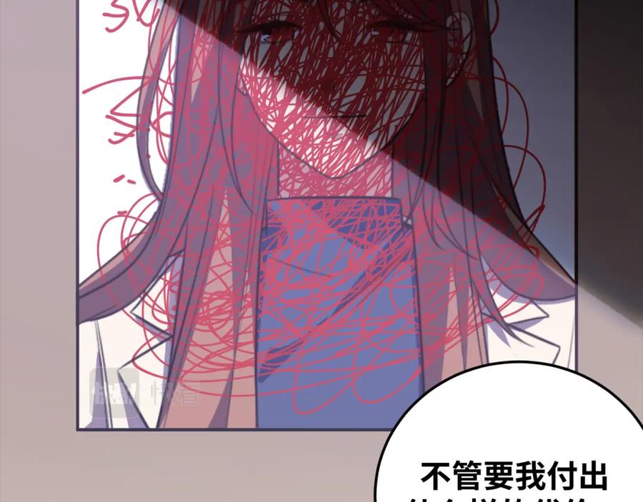 猎杀吾爱 - 第68话 推理报告 - 第8张图