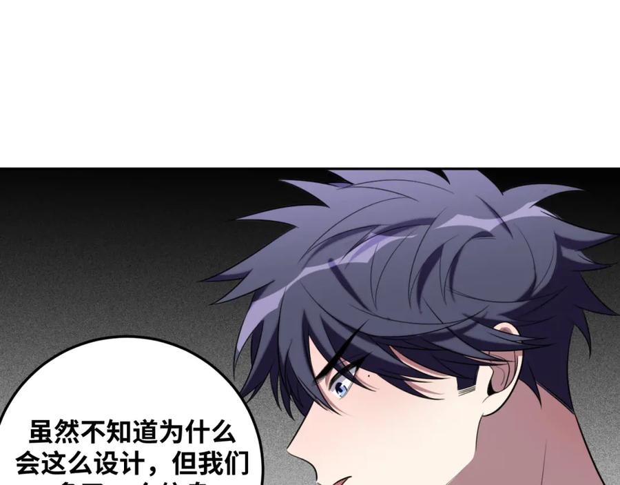 猎杀吾爱 - 第68话 推理报告 - 第59张图