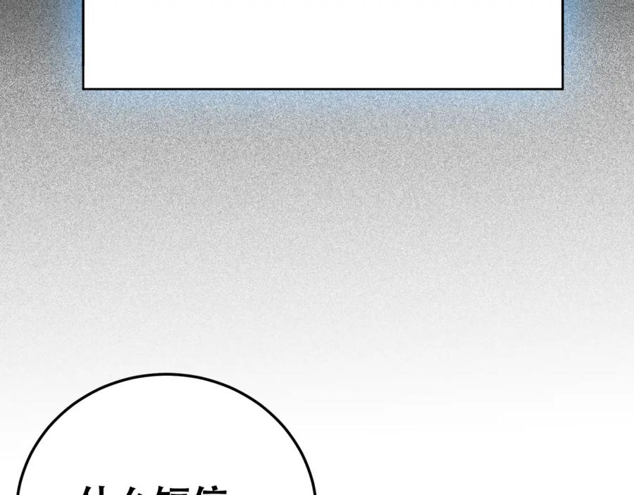 猎杀吾爱 - 第68话 推理报告 - 第18张图