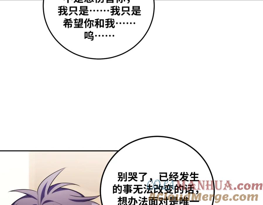 猎杀吾爱 - 第68话 推理报告 - 第49张图