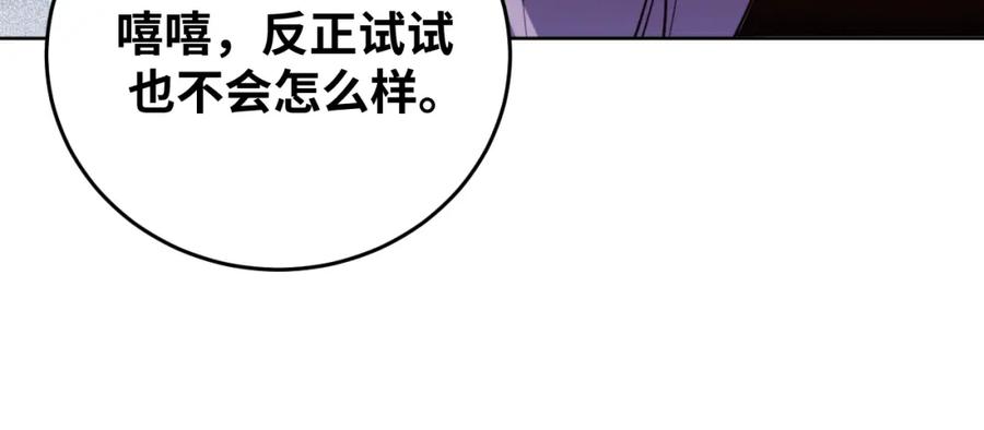 猎杀吾爱 - 第68话 推理报告 - 第30张图