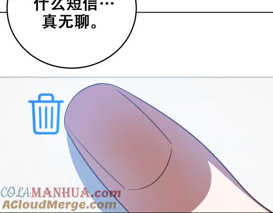 猎杀吾爱 - 第68话 推理报告 - 第19张图